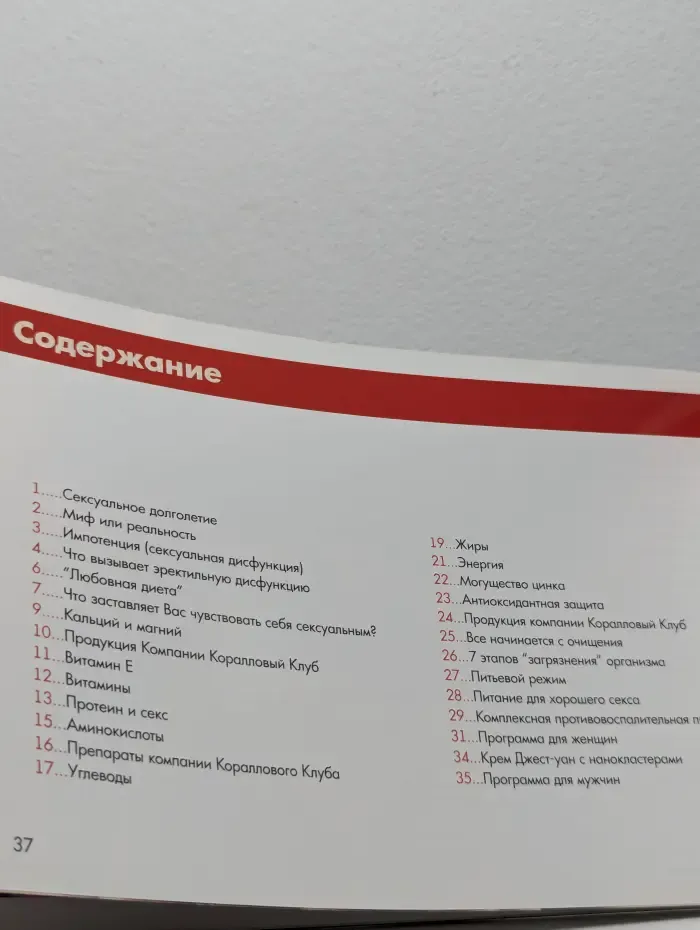 Не последнее танго
