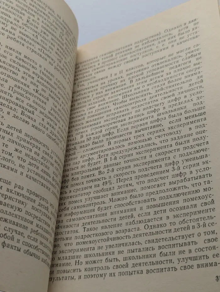 Самовоспитание школьников