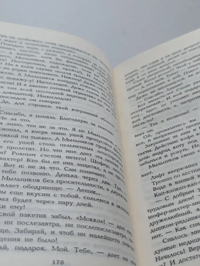 Время ненавидеть