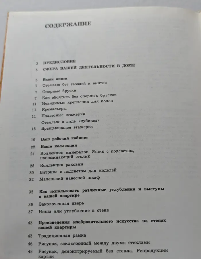 Мужчина у себя дома