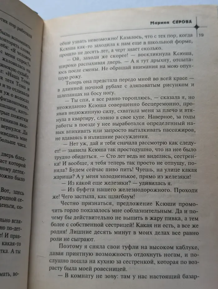 Попытка не пытка