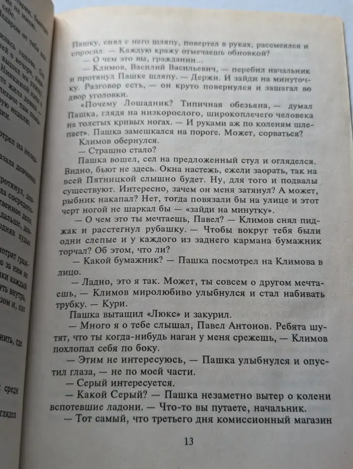 Один и без оружия