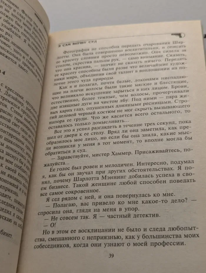 Микки Спиллейн. Полное собрание сочинений. Том 1