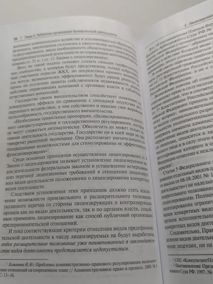 Бункеровка судов газомоторным топливом. Правовое регулирование