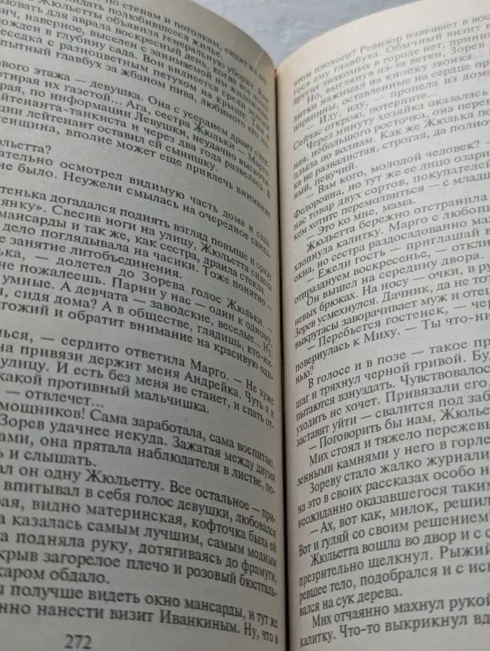 Исповедь телохранителя