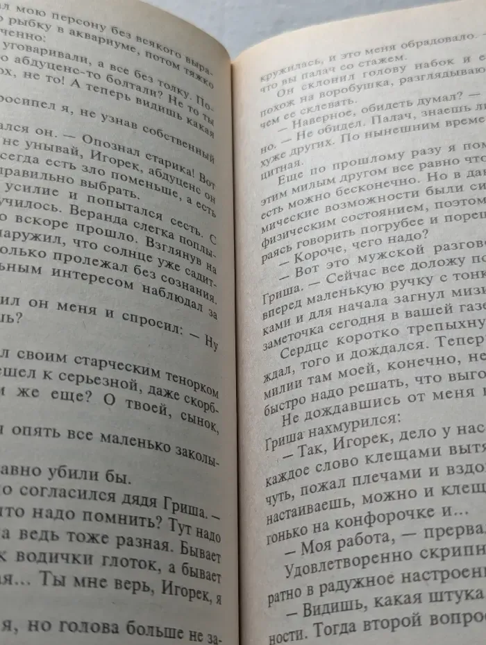 Не верь, не бойся, не проси, или Машина смерти