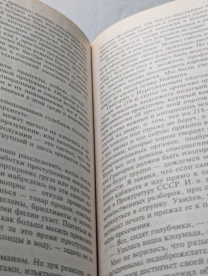 Вирус смерти