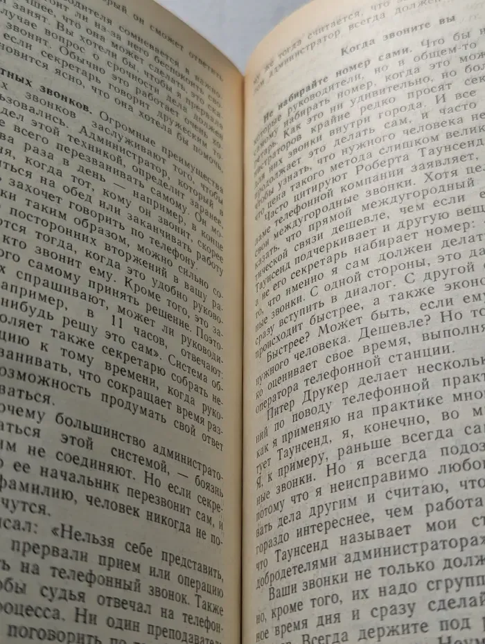 Как стать предприимчивым и богатым