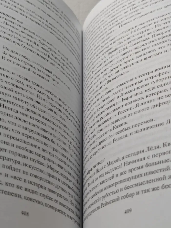 Дневники