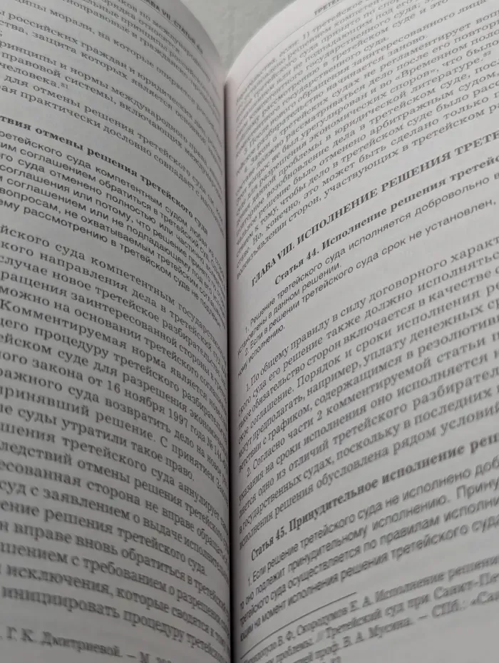 Третейский суд. Выпуск № 1/2004