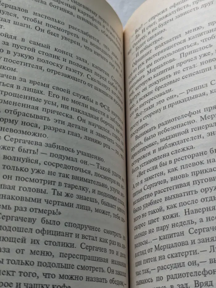 Двойной удар Слепого