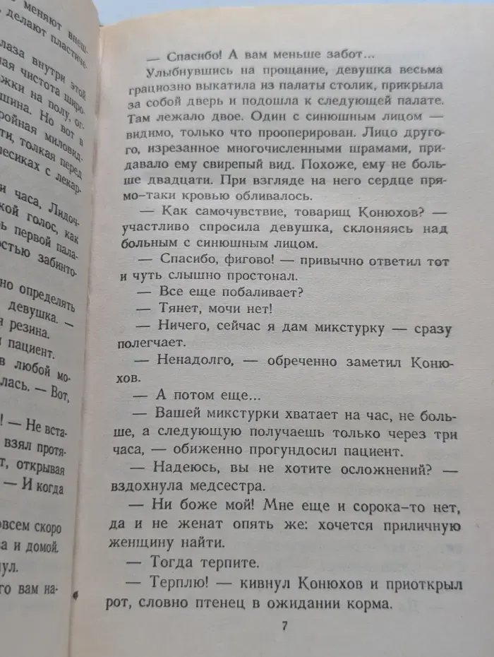 Золото Бешеного