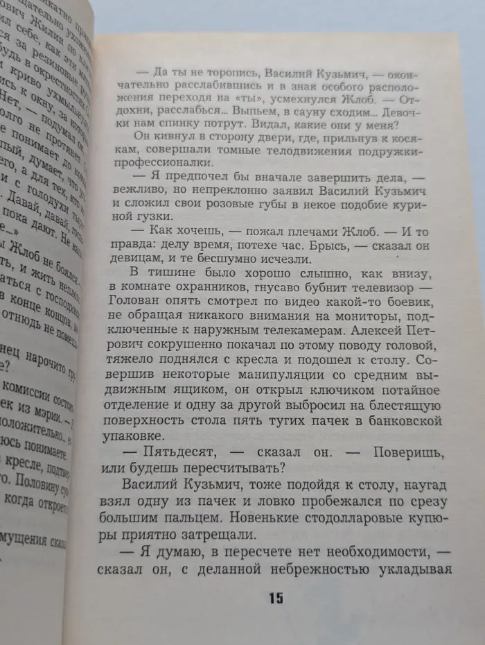 Убрать слепого