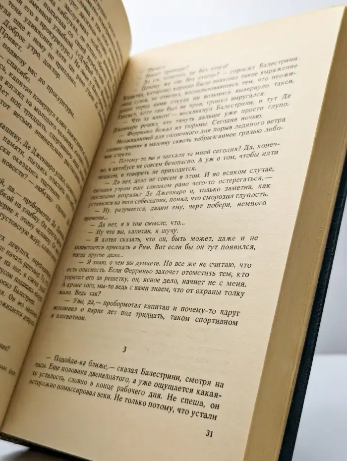 Логово горностаев. Принудительное поселение