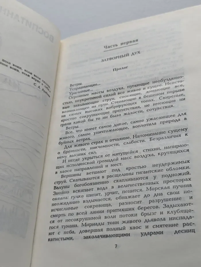 Воспитанник Шао.