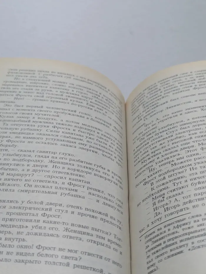 Наемник