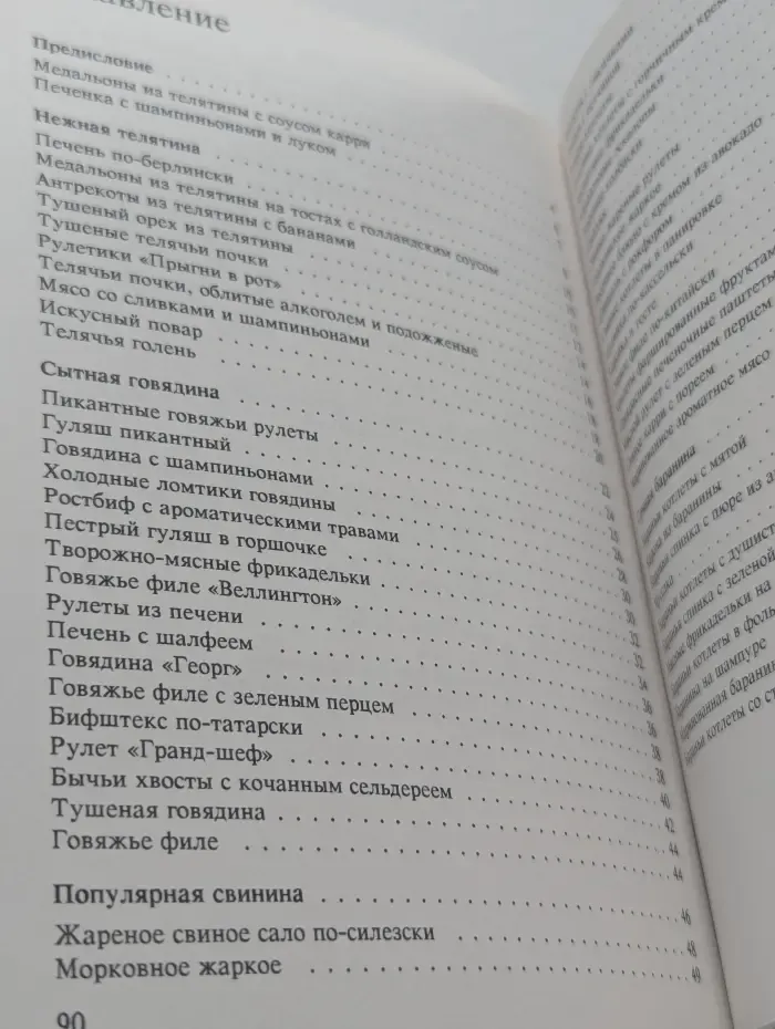 Мясо