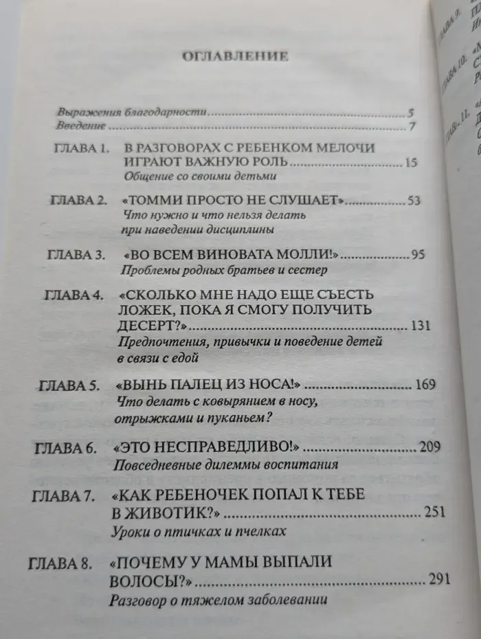 Что говорить детям? Разумные подсказки для родителей