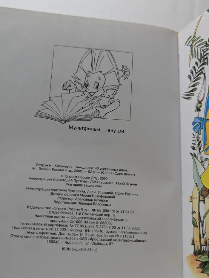 Самоделки: 40 уникальных идей