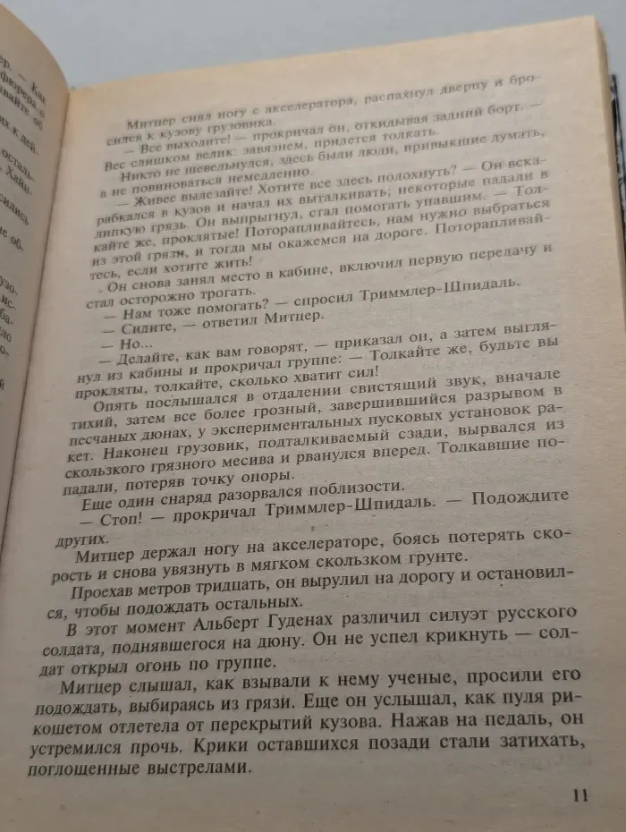 Оборотни