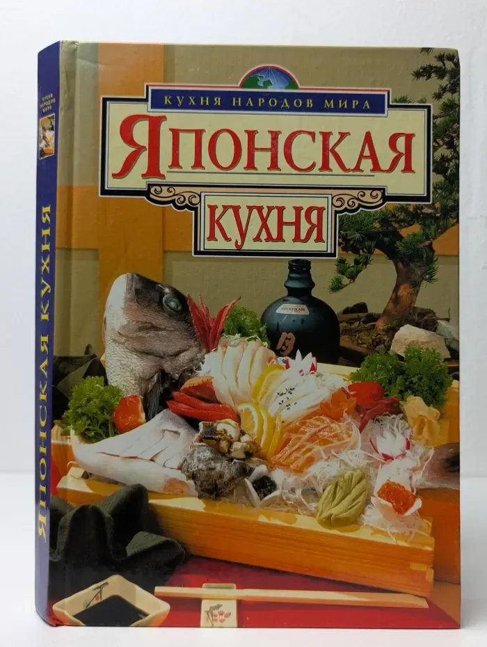 Японская кухня