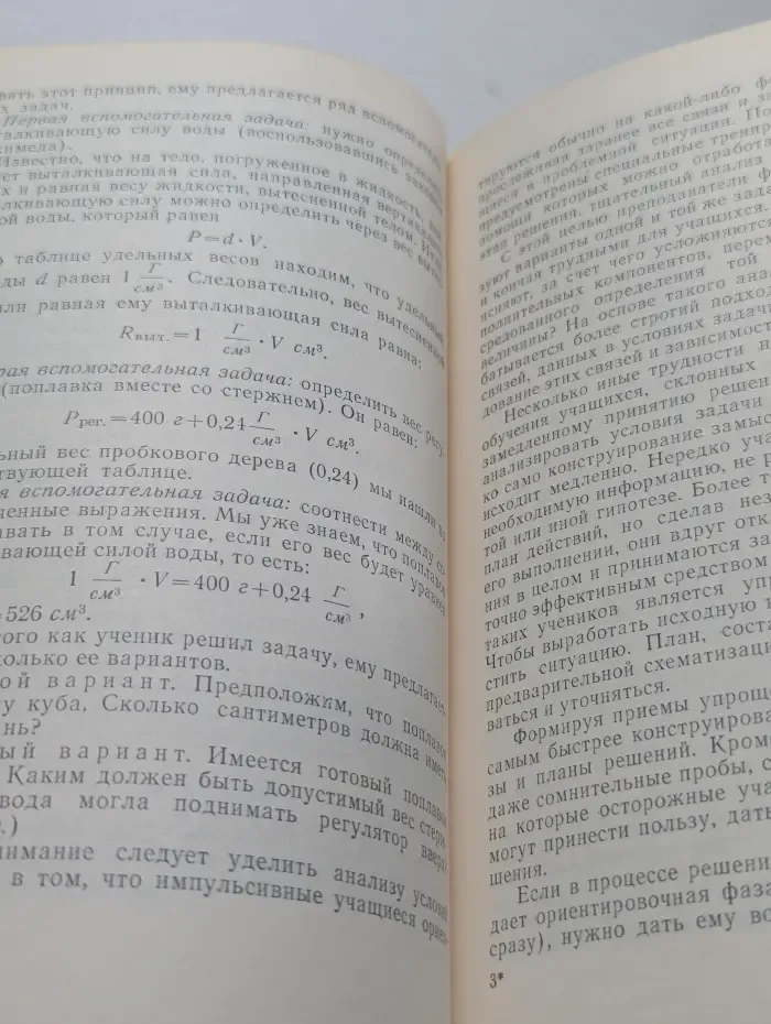 Индивидуальные различия в мыслительной деятельности взрослых учащихся