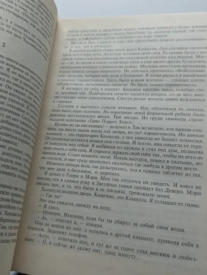 Прилив