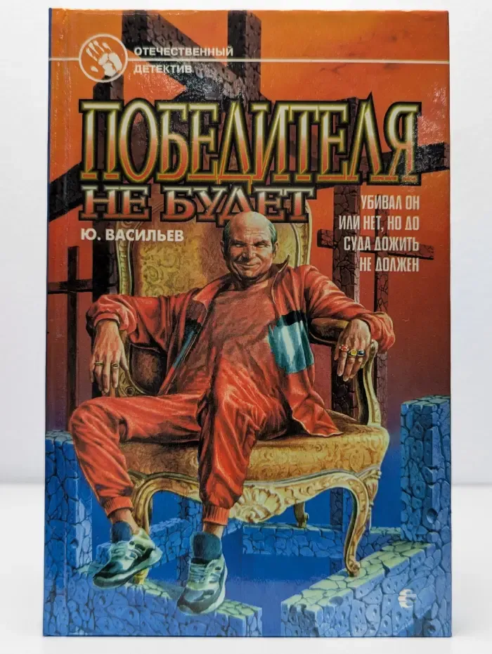 Победителя не будет