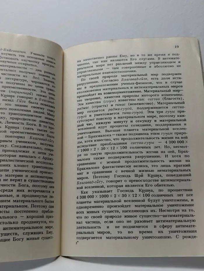 Легкое путешествие к другим планетам