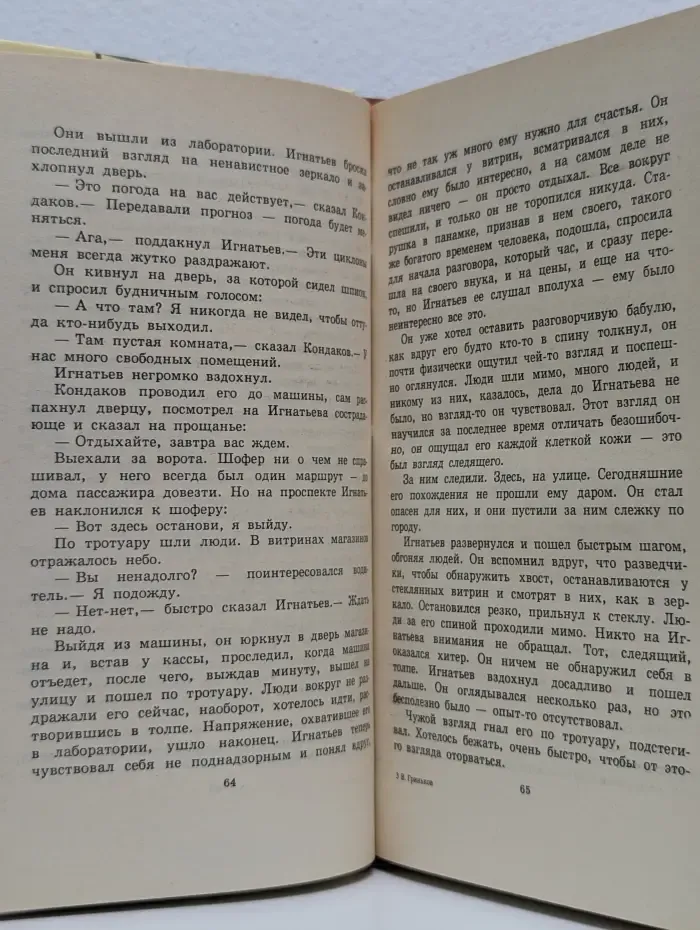 Приснись мне, убийца