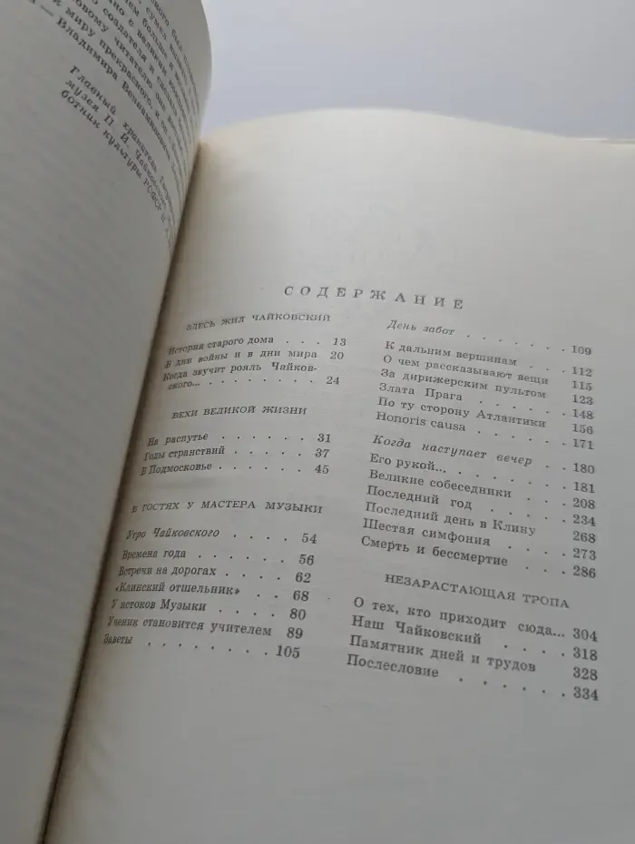Дом в Клину