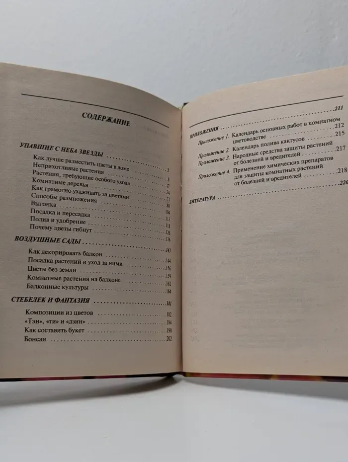 Цветы в интерьере