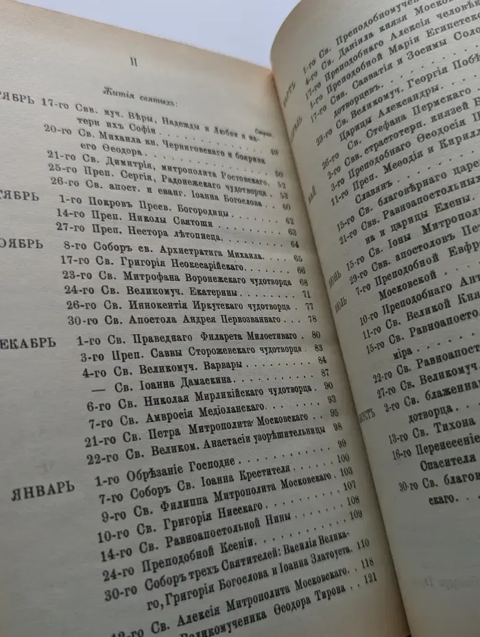 Краткие сведения о праздниках Православной Церкви