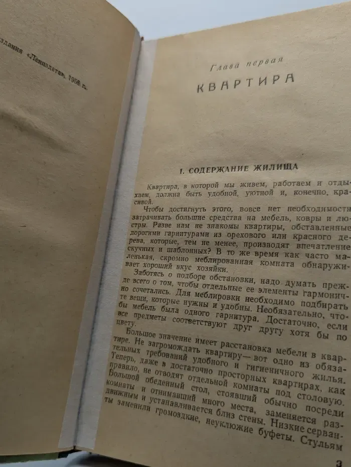 300 полезных советов по домоводству