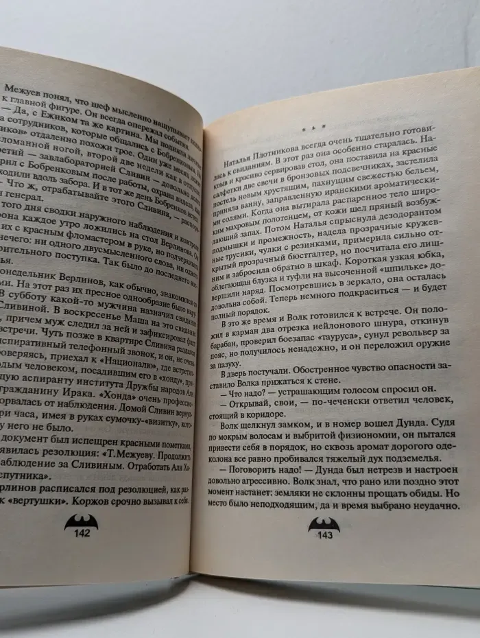 Основная операция