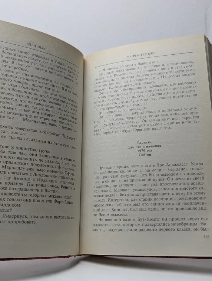 Манчестер блю