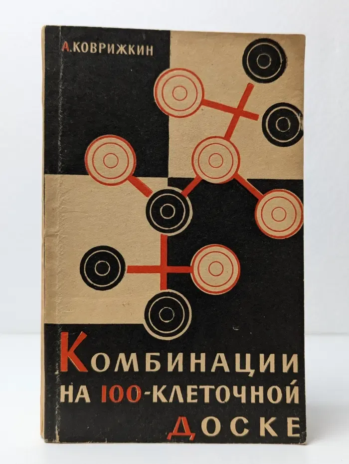 Комбинации на стоклеточной доске
