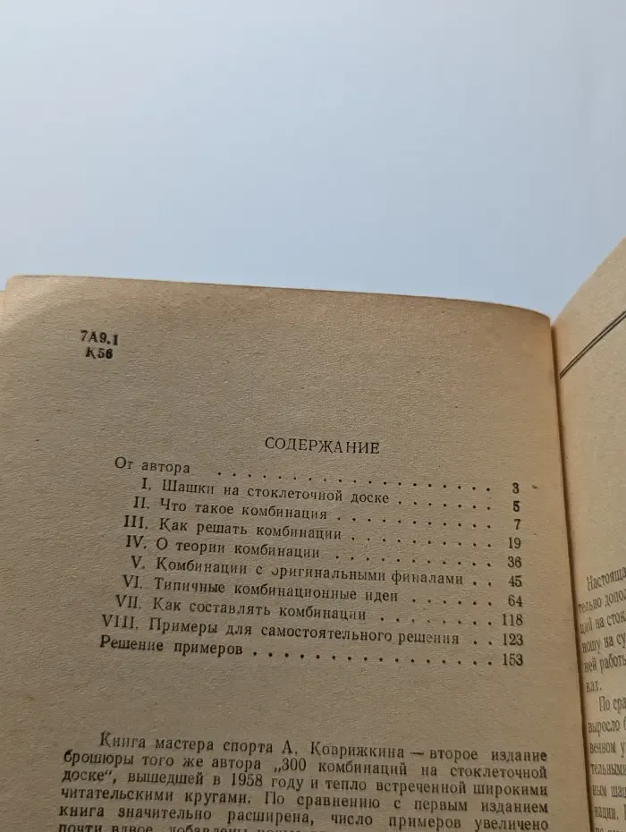 Комбинации на стоклеточной доске