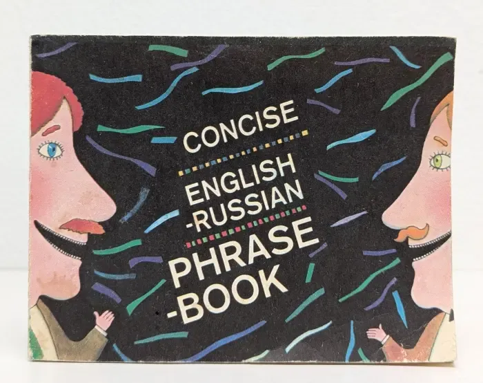 Concise English-Russian Phrase-Book. Англо-русский разговорник. Для туристов и деловых людей