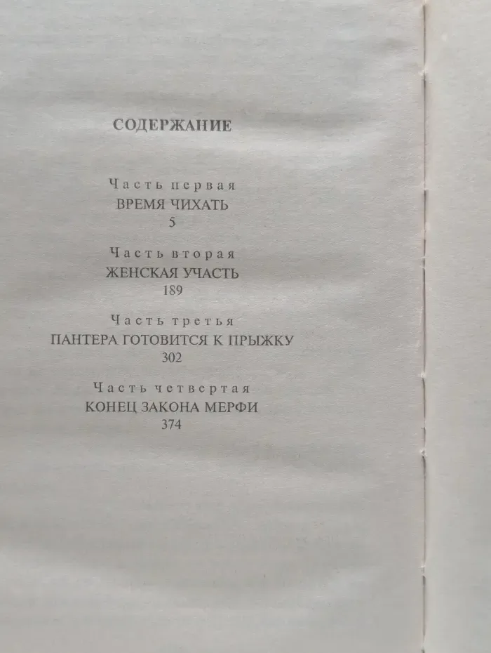 Картель правосудия