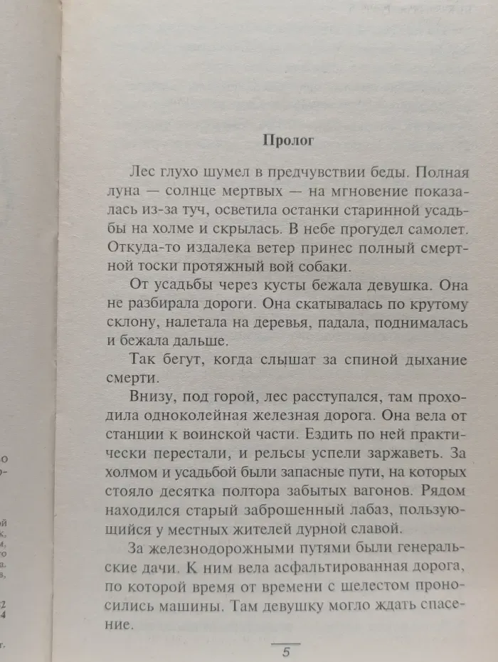 Джек-потрошитель