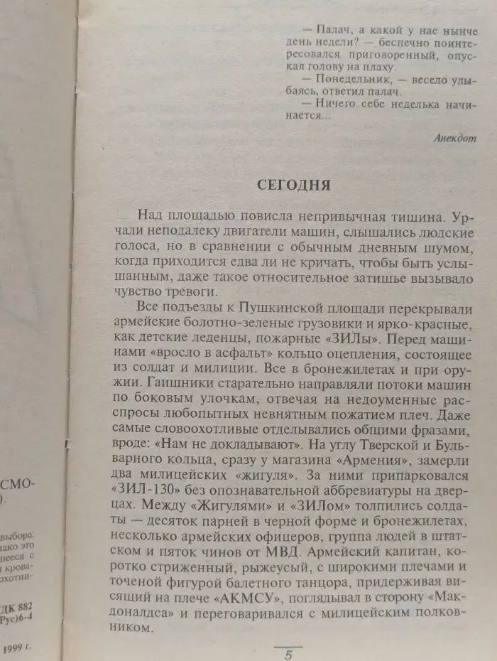 Дикие псы