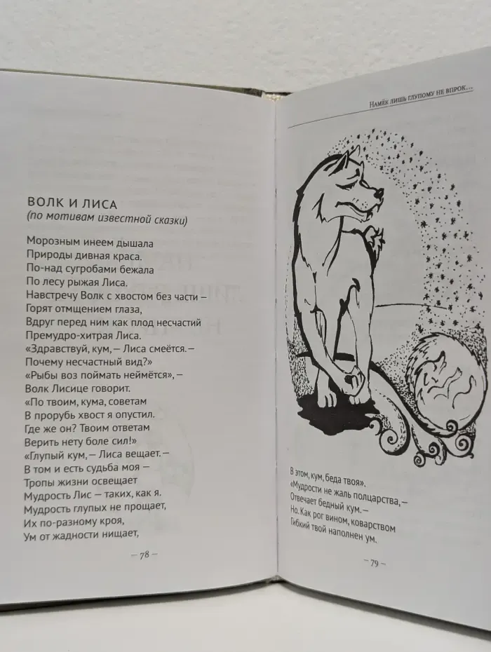 Купель земная и небесная. Избранное