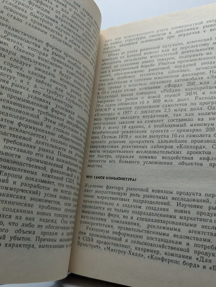 Как продать ваш товар на внешнем рынке