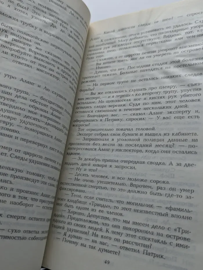 Желтый дракон