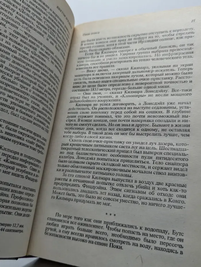 Сезон охоты