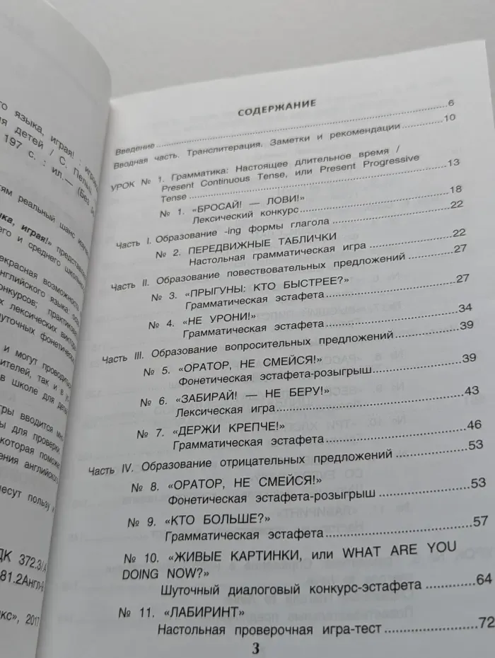 Изучаем времена английского языка, играя!