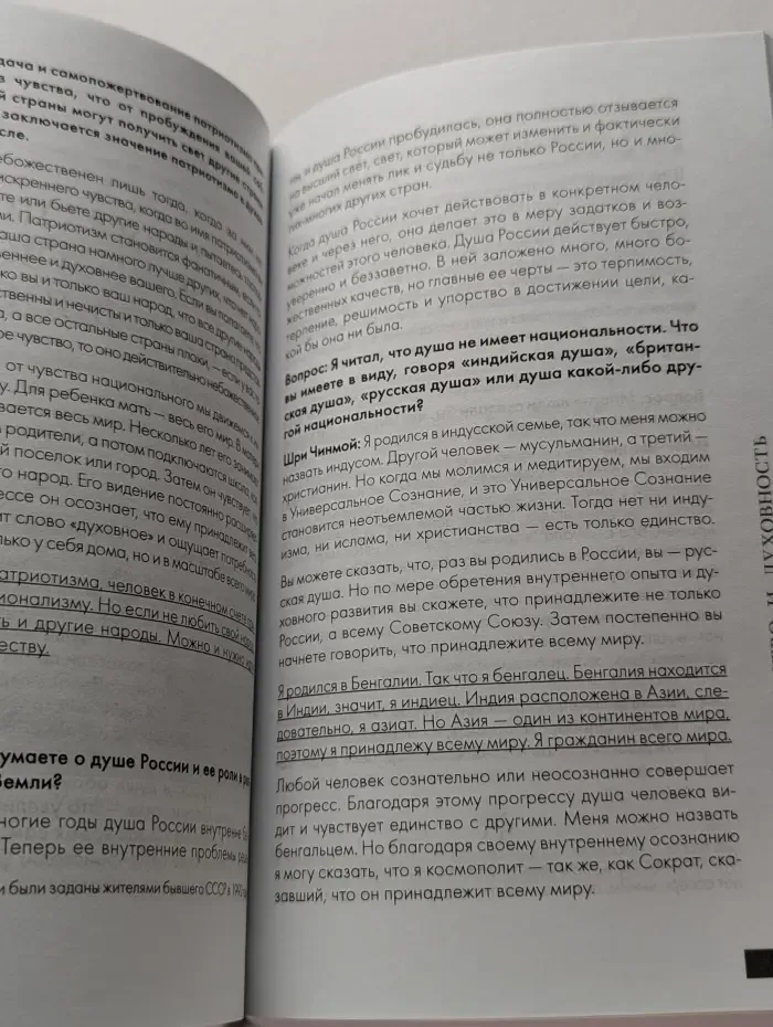 Свобода и покой