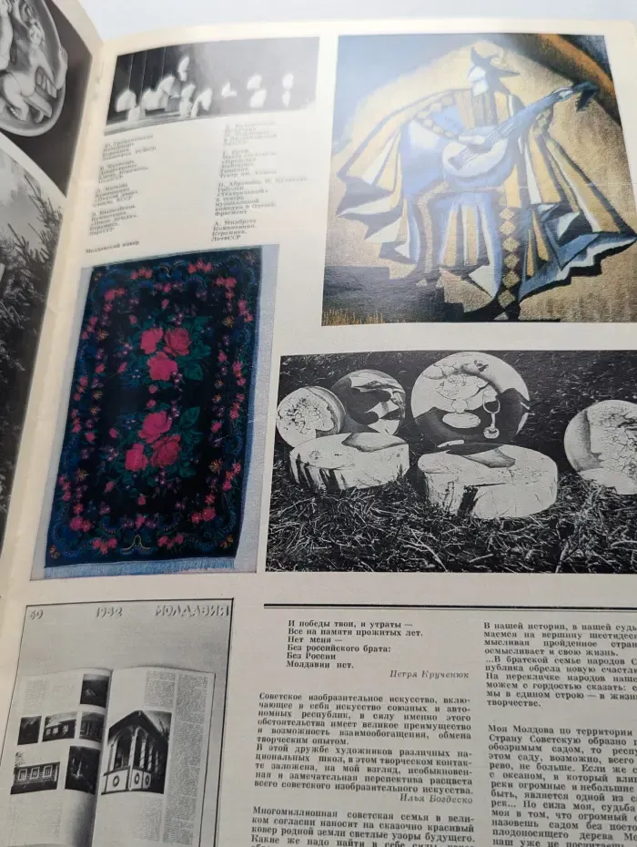 Декоративное искусство СССР. Выпуск № 12/1982