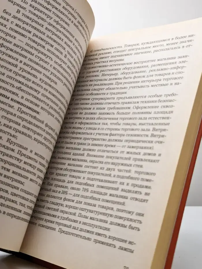 Маркетинг в отраслях и сферах деятельности